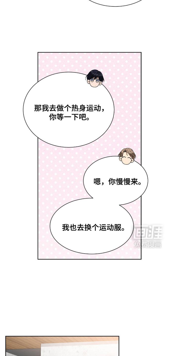 第80章：【番外】一起健身