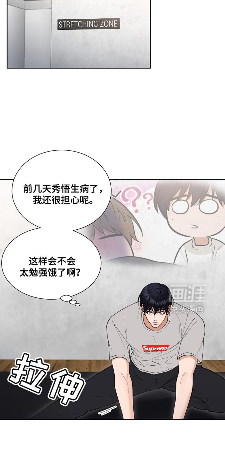 第80章：【番外】一起健身