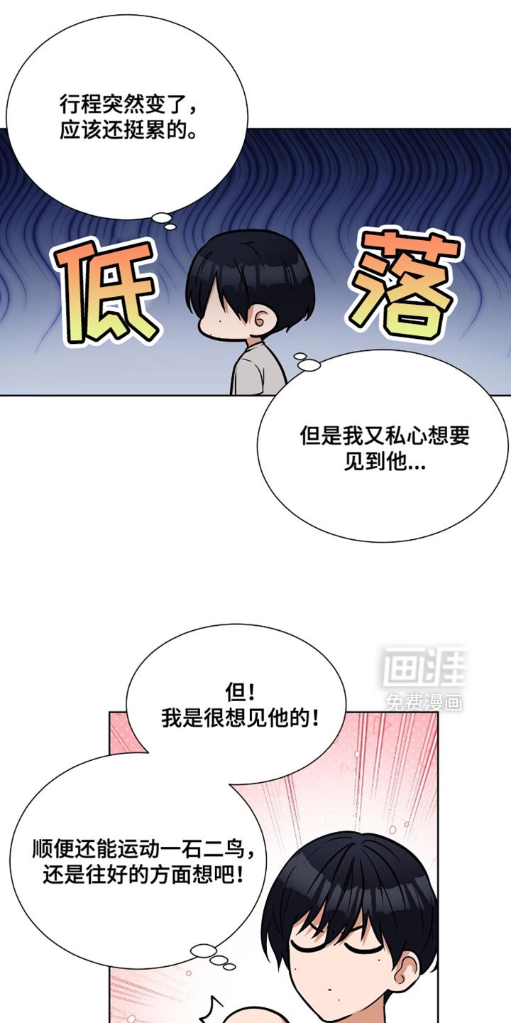 第80章：【番外】一起健身
