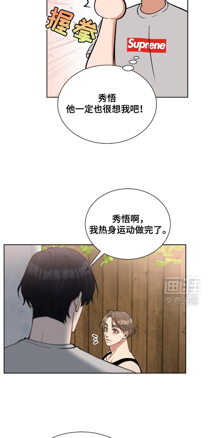 第80章：【番外】一起健身