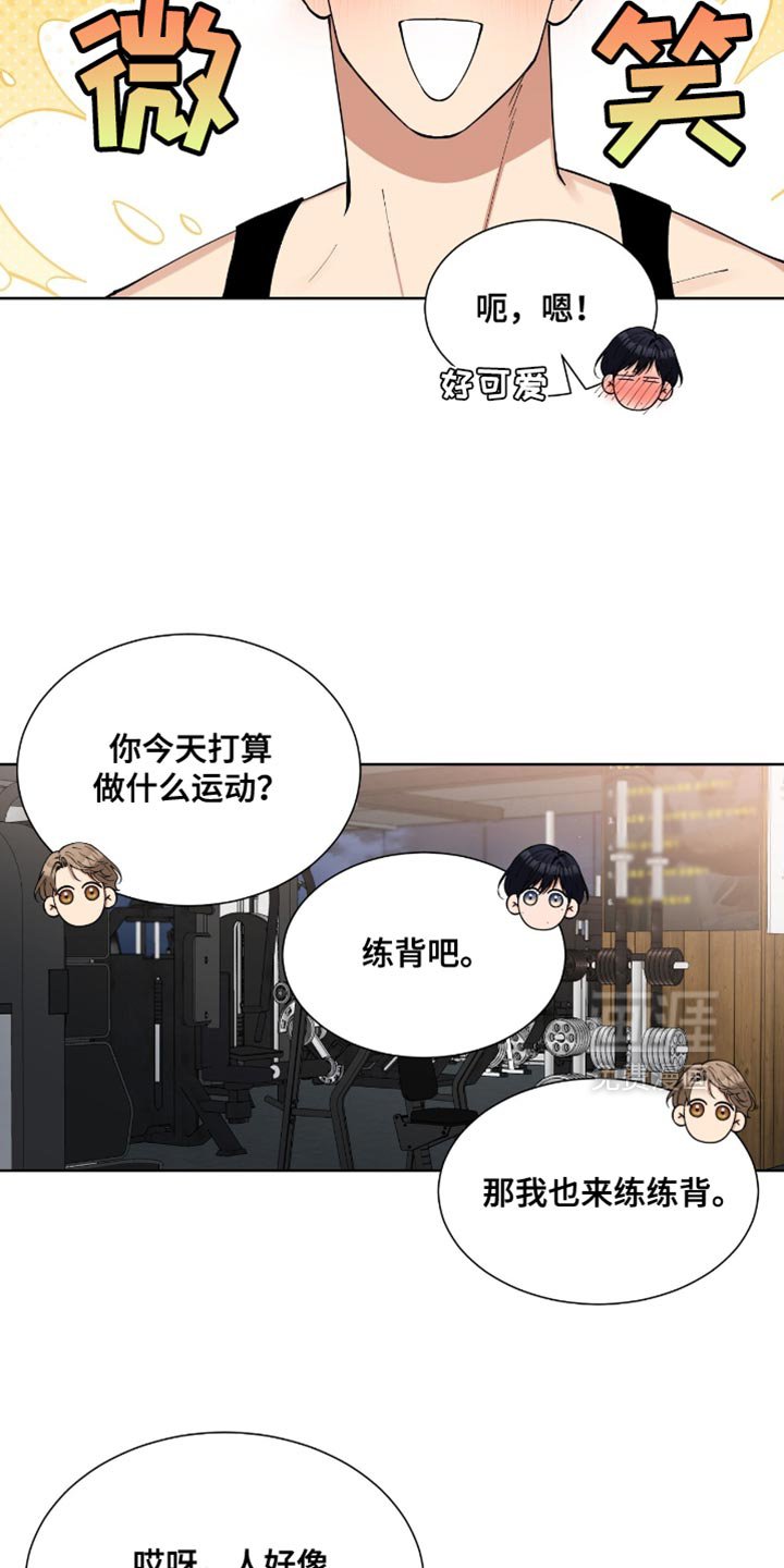 第80章：【番外】一起健身