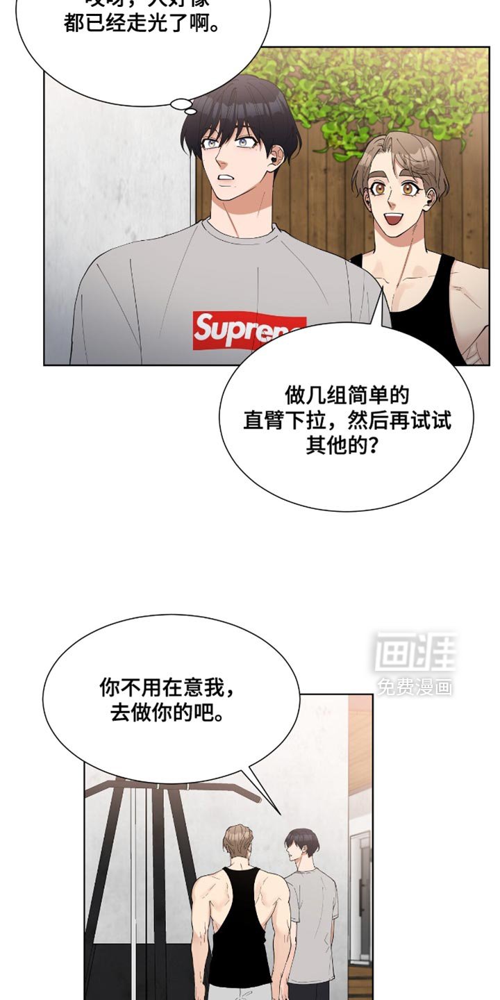 第80章：【番外】一起健身