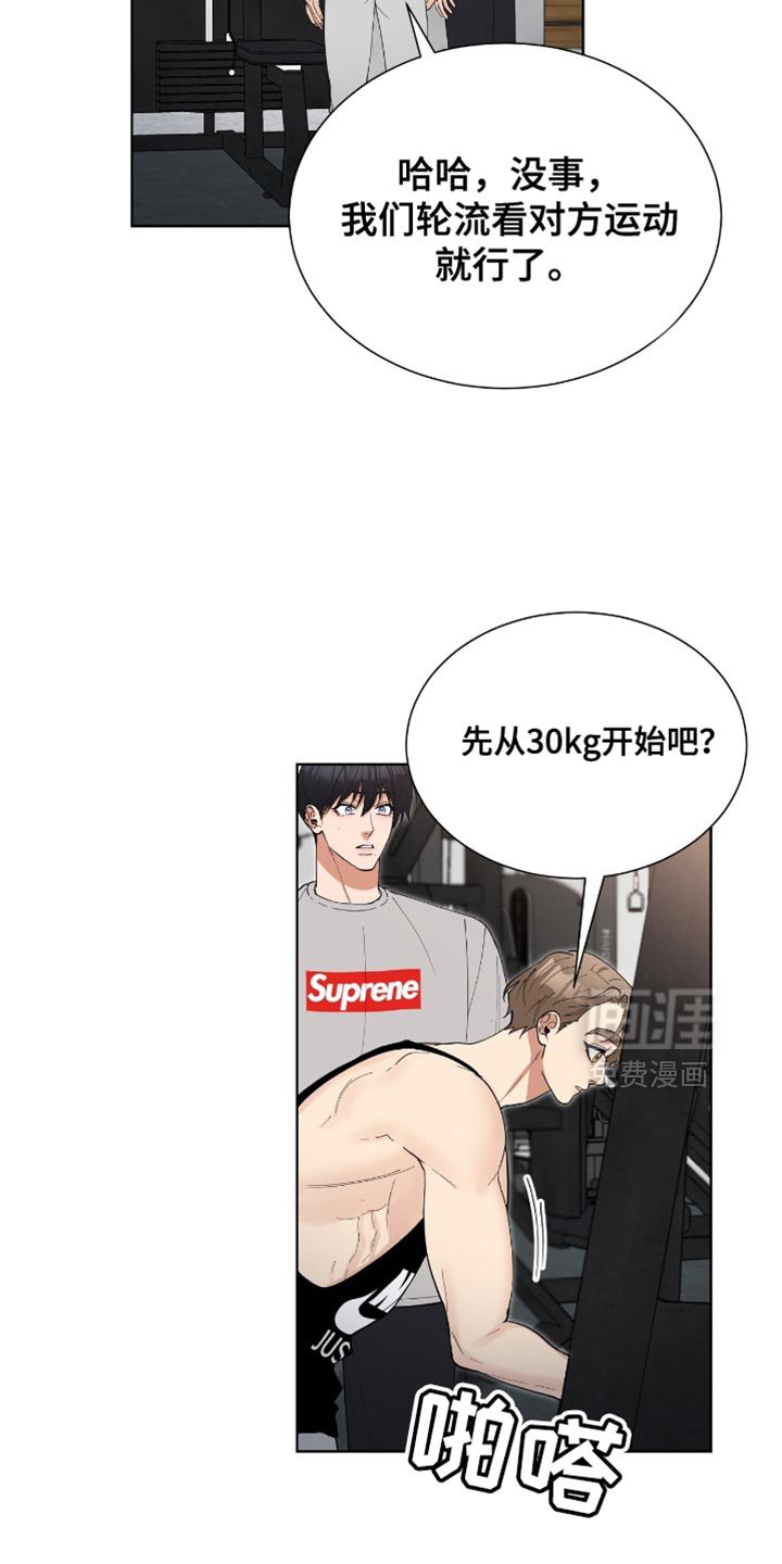 第80章：【番外】一起健身
