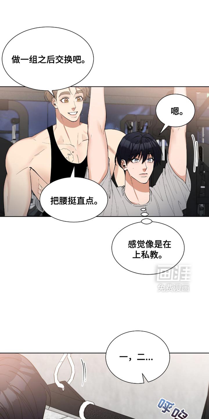第80章：【番外】一起健身