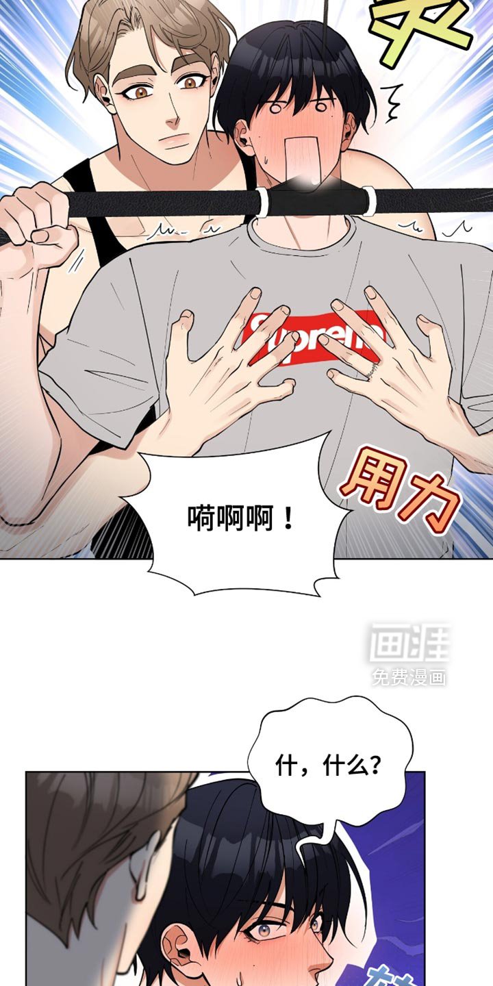 第80章：【番外】一起健身