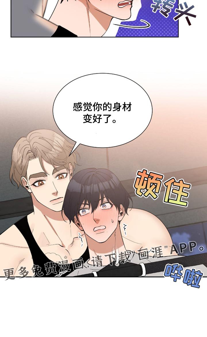 第80章：【番外】一起健身