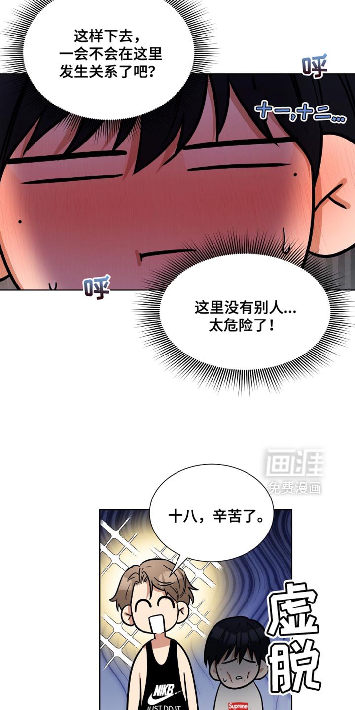 第81章：【番外】不可亵渎