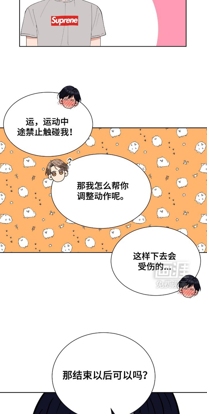 第81章：【番外】不可亵渎