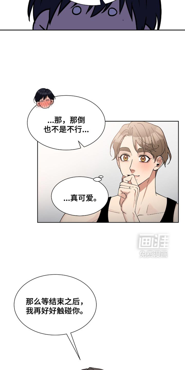 第81章：【番外】不可亵渎