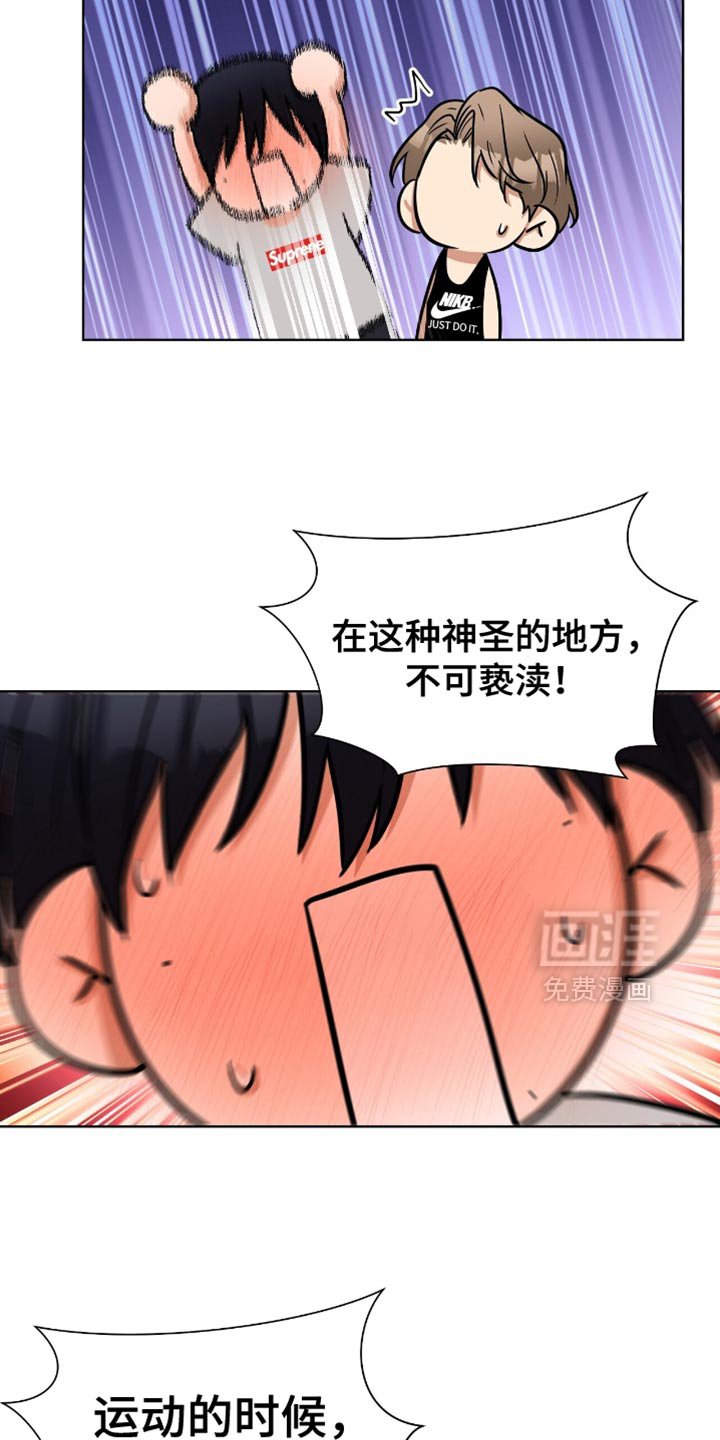 第81章：【番外】不可亵渎