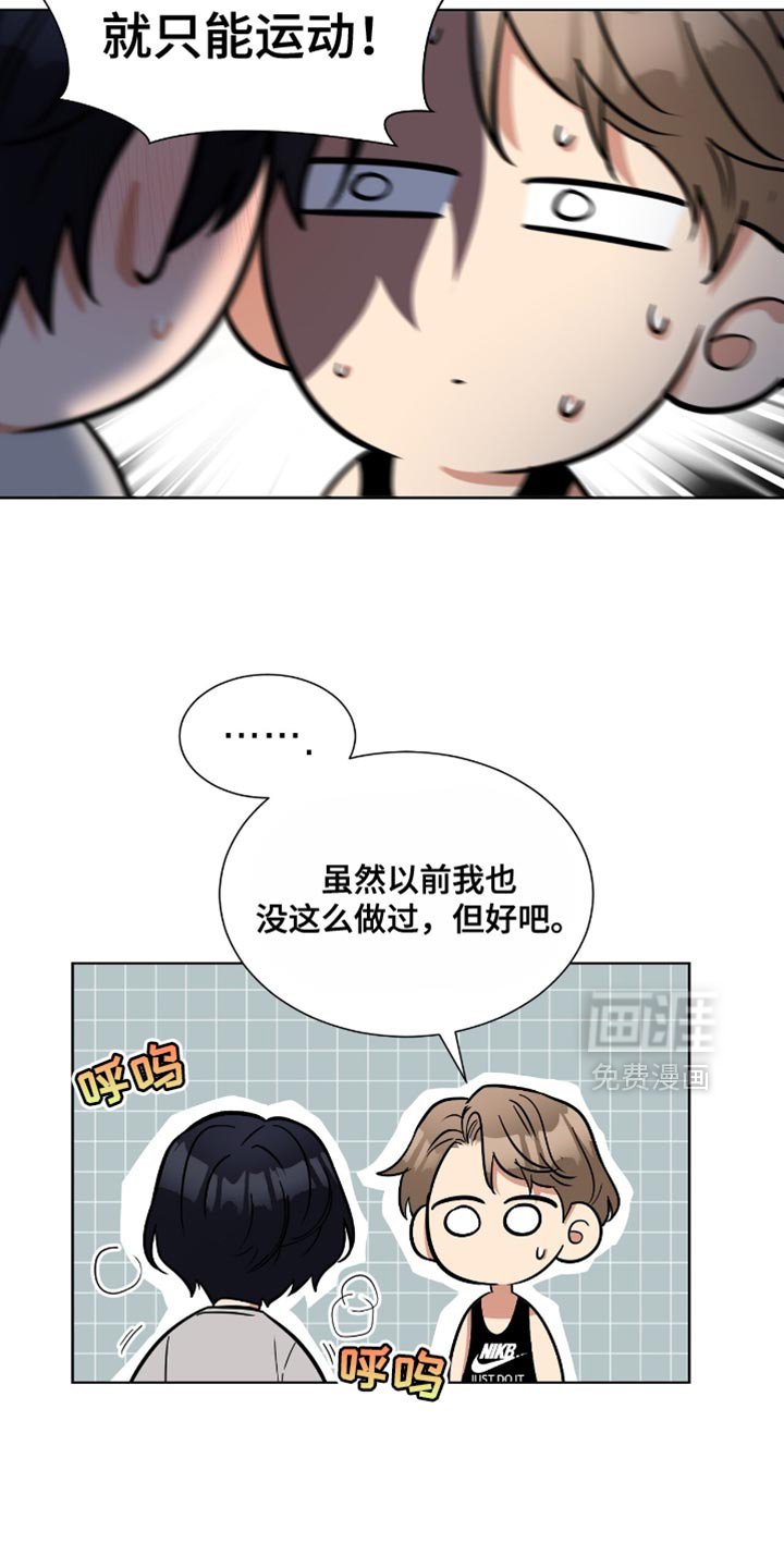 第81章：【番外】不可亵渎