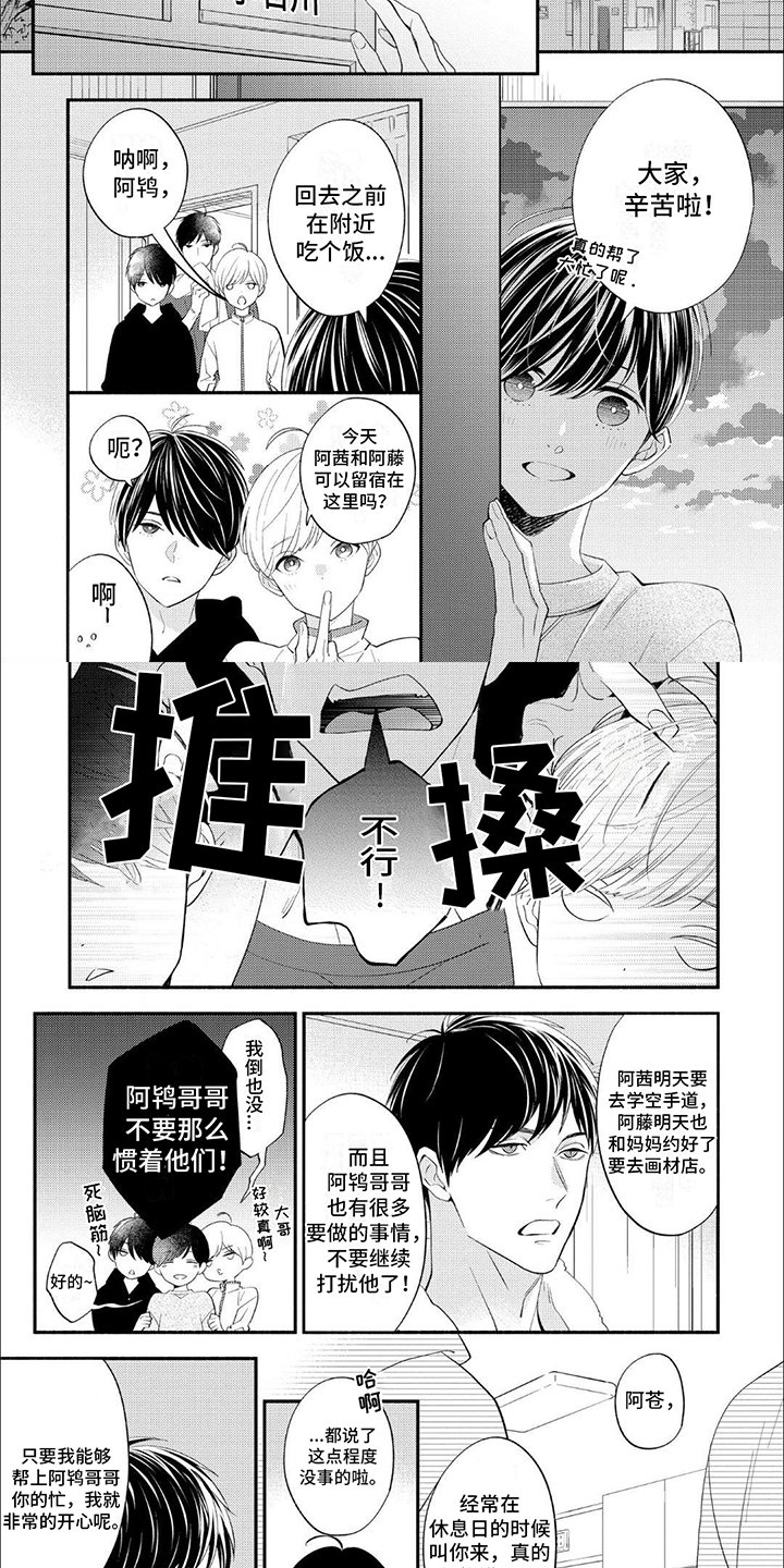 第1章：27岁的高中生