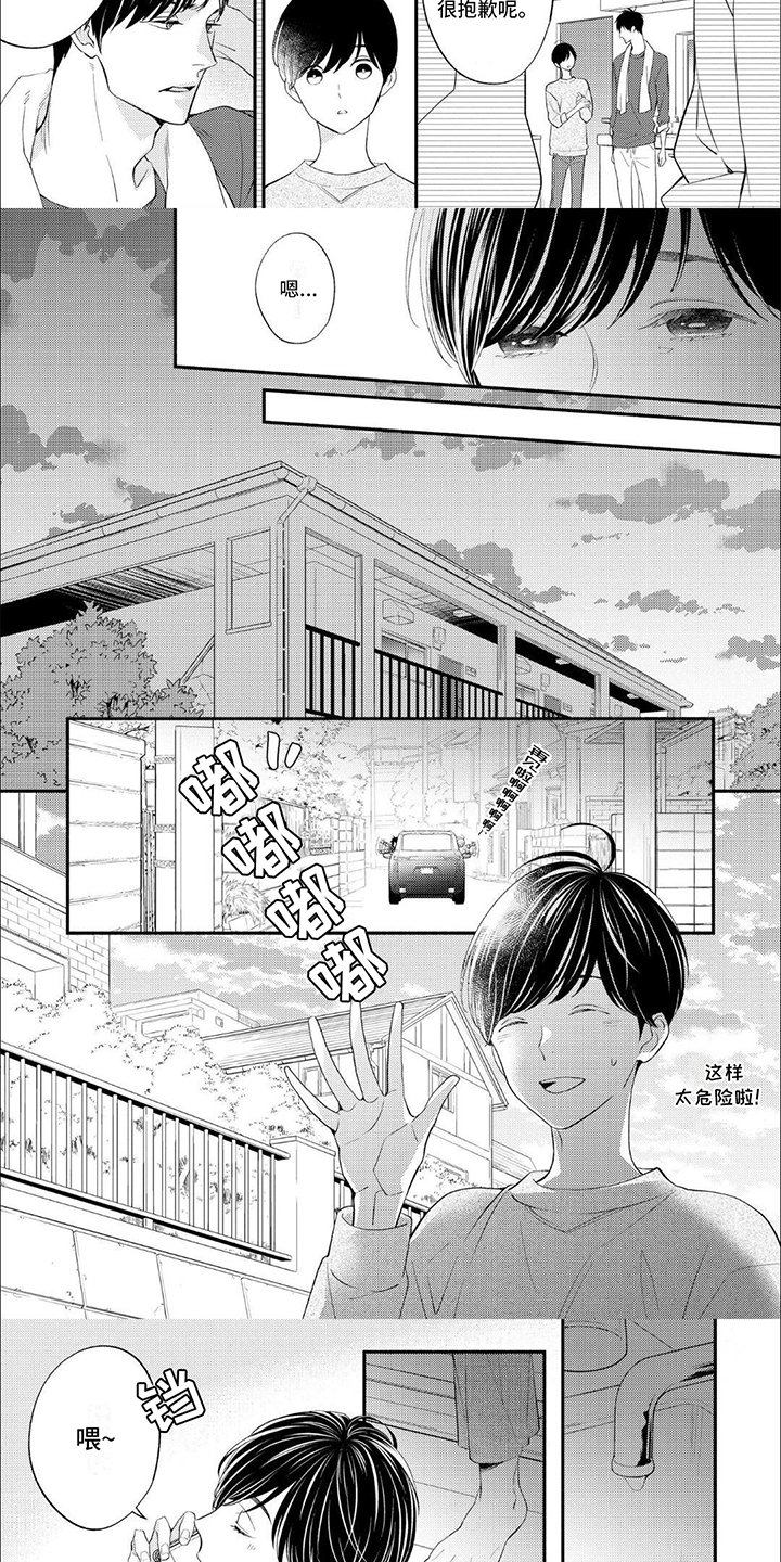 第1章：27岁的高中生