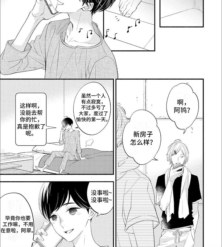 第1章：27岁的高中生