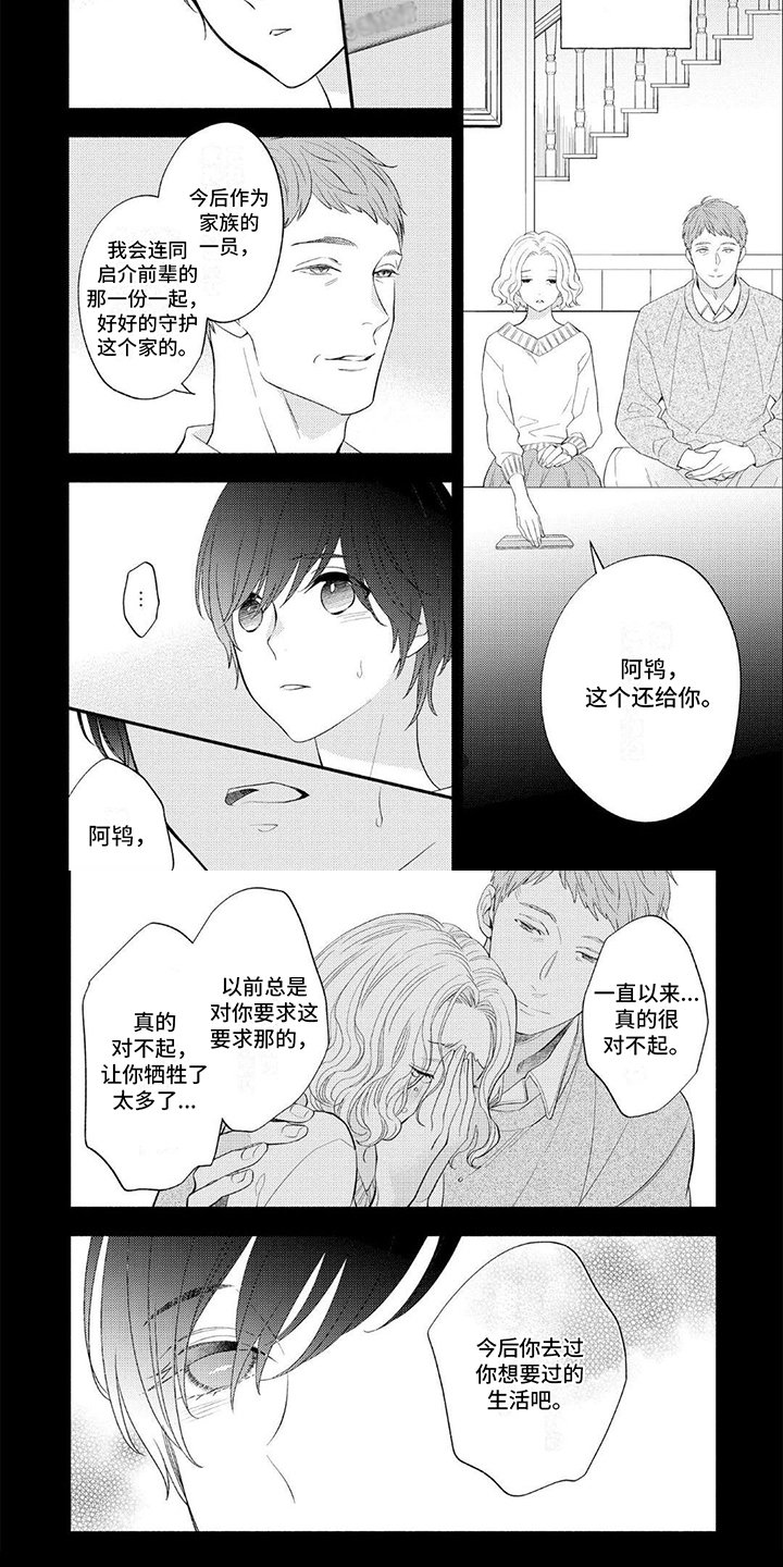 第1章：27岁的高中生