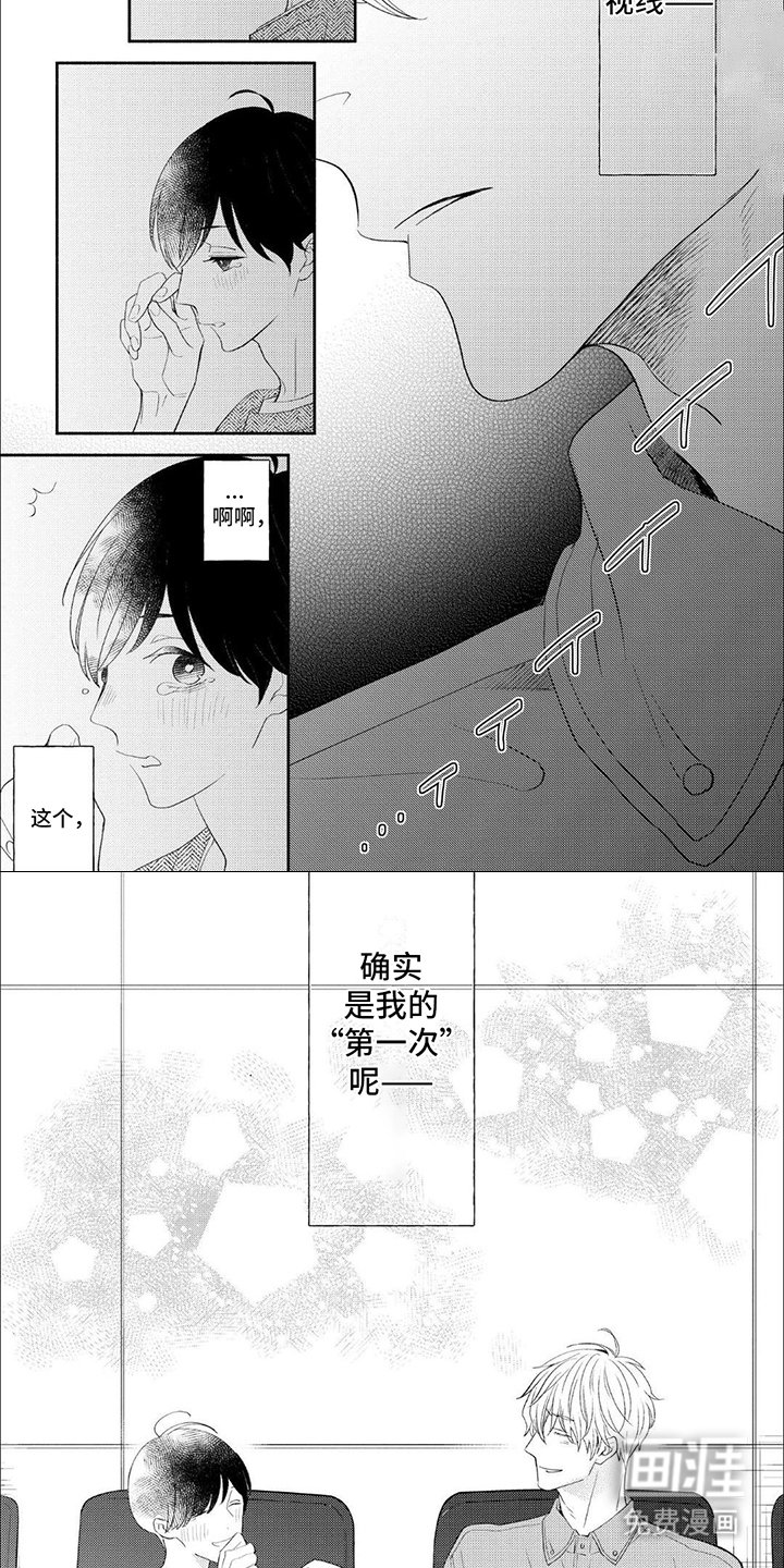 第10章：新体验