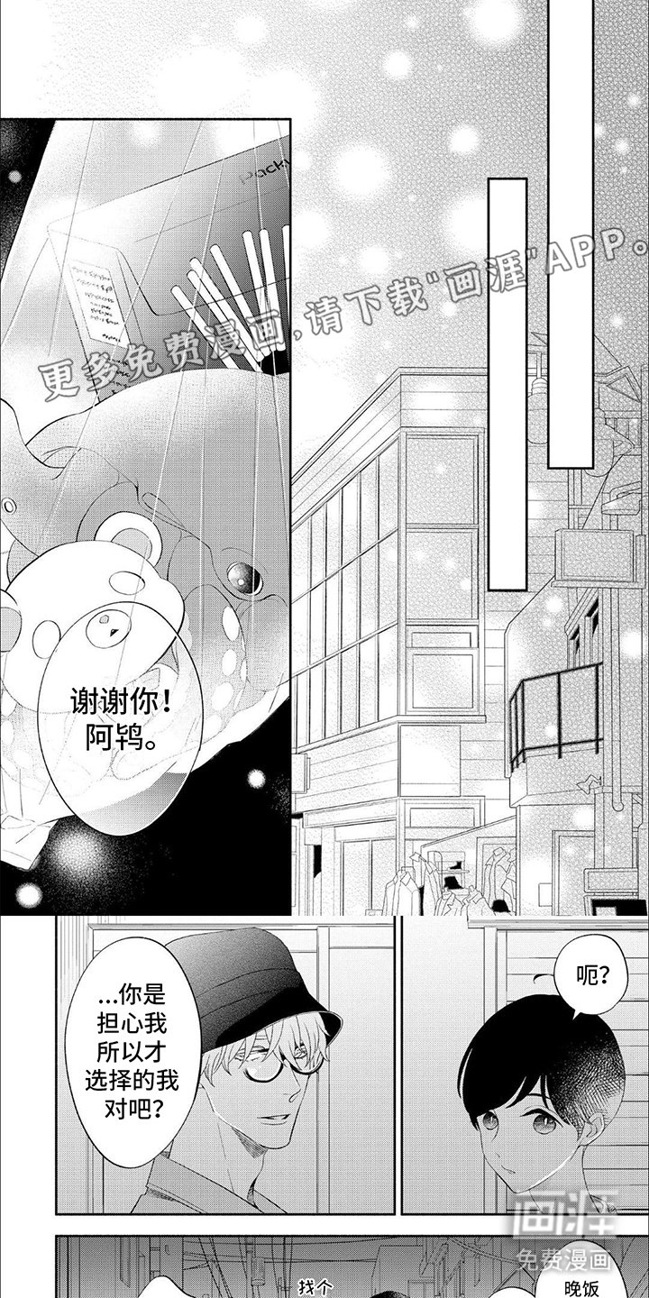 第11章：留宿