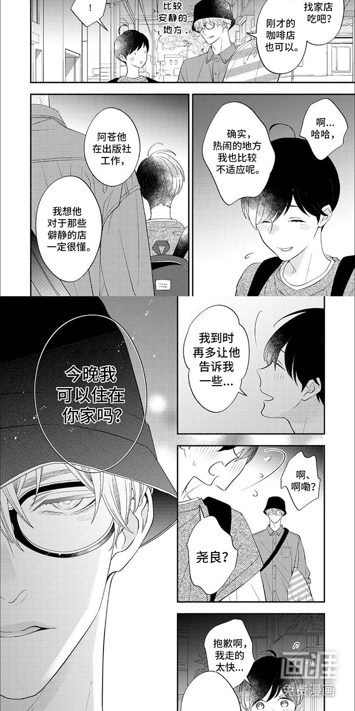 第11章：留宿