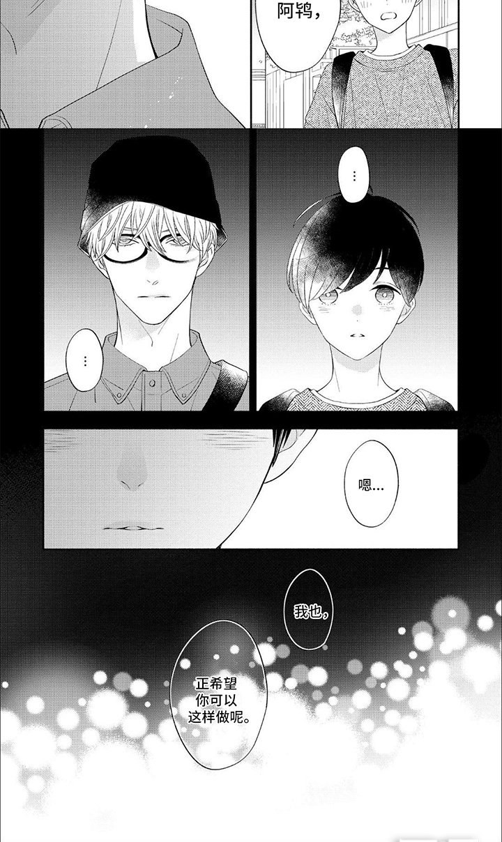 第11章：留宿