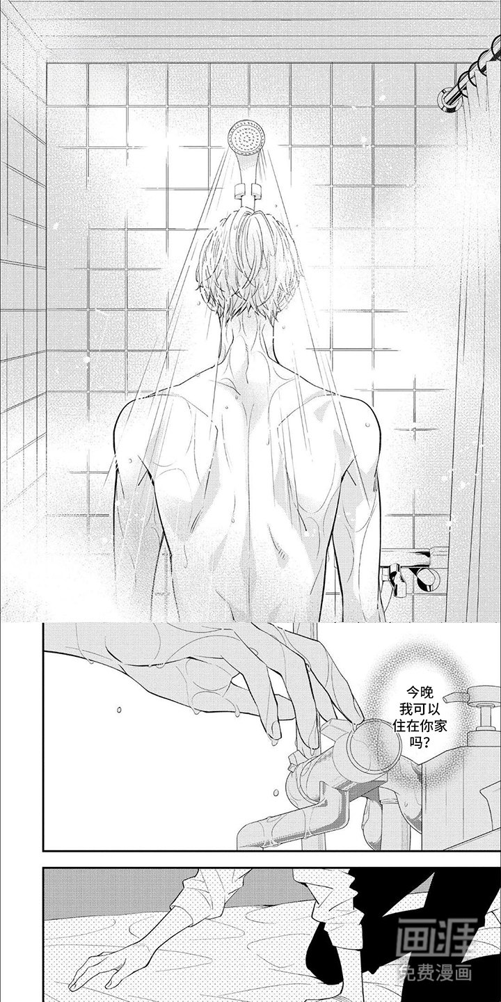第11章：留宿