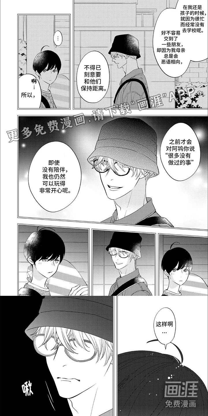 第12章：心动