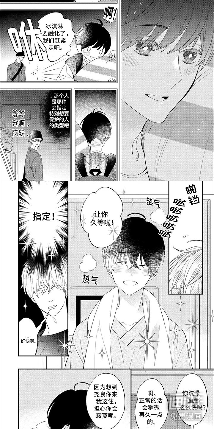 第12章：心动