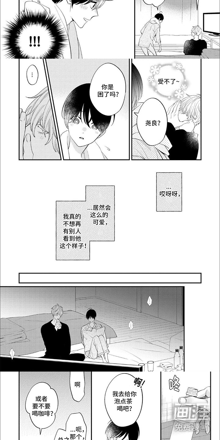 第12章：心动