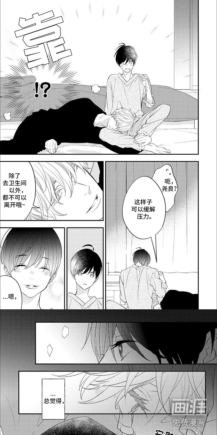 第12章：心动