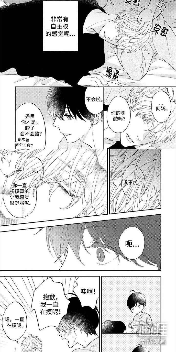 第12章：心动