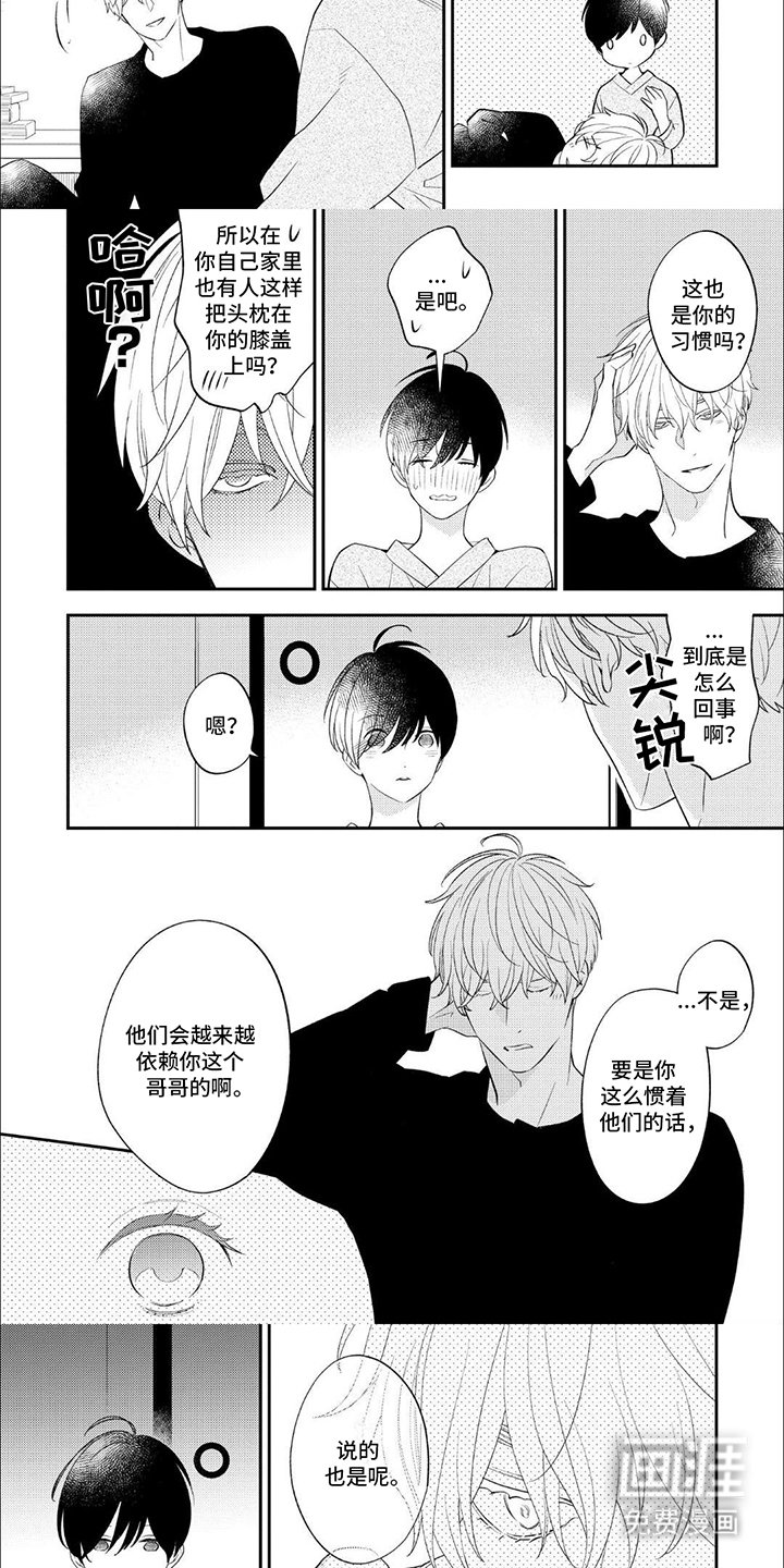 第12章：心动