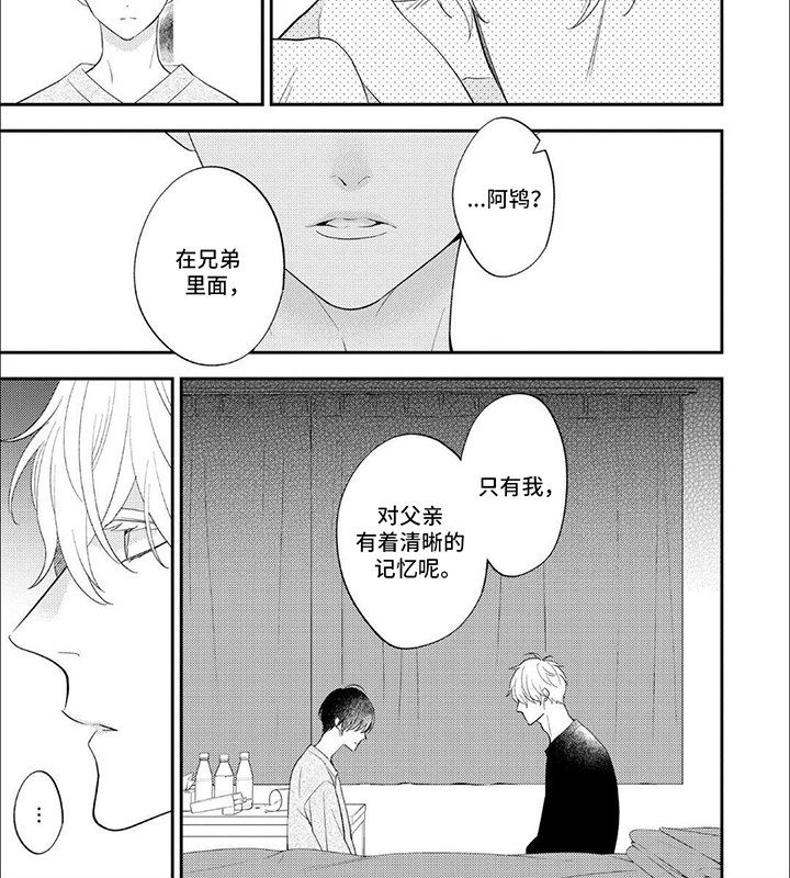 第12章：心动