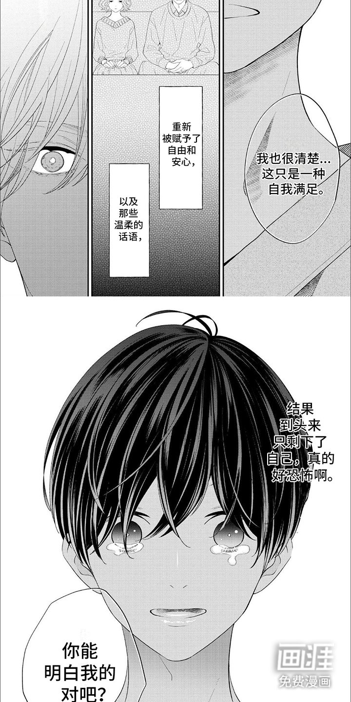 第13章：被需要