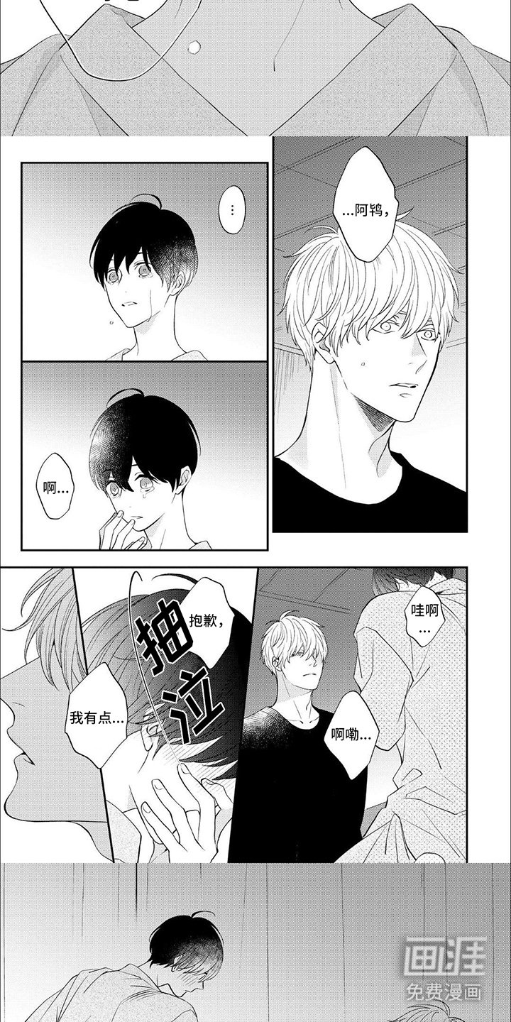 第13章：被需要
