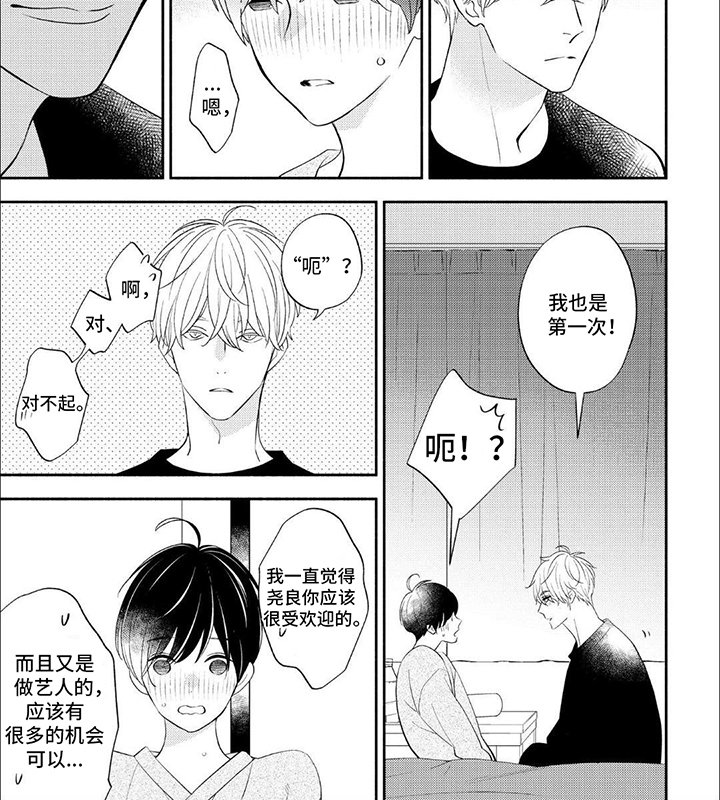 第13章：被需要