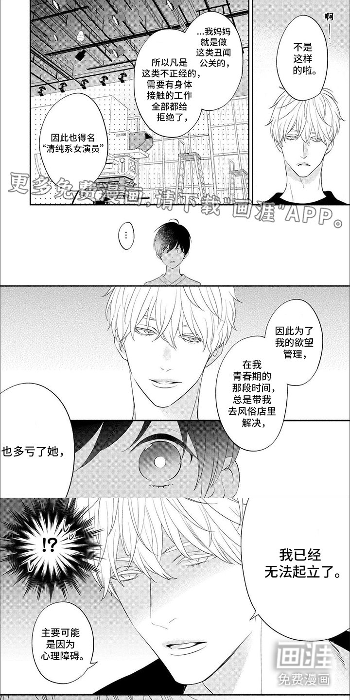 第14章：嫉妒