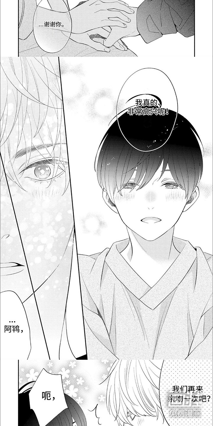 第14章：嫉妒
