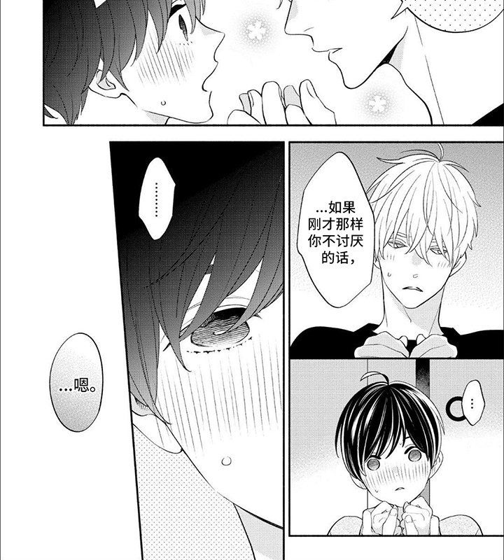 第14章：嫉妒