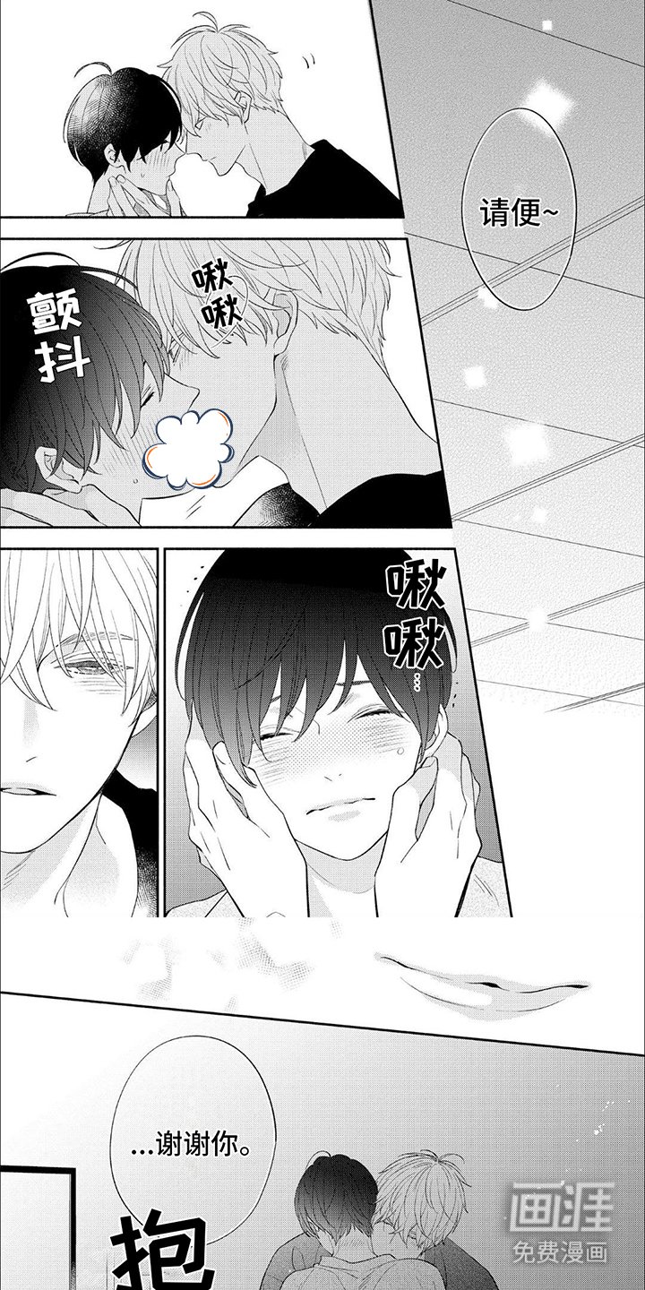 第14章：嫉妒