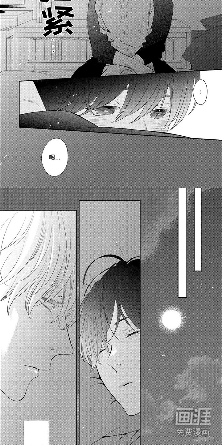 第14章：嫉妒