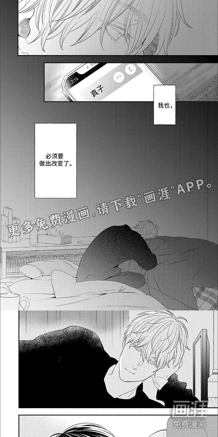 第15章：羁绊