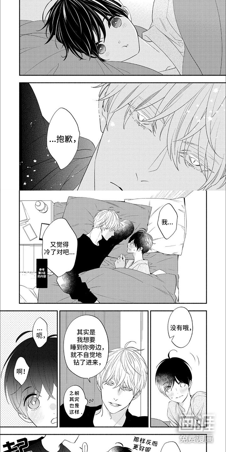 第15章：羁绊