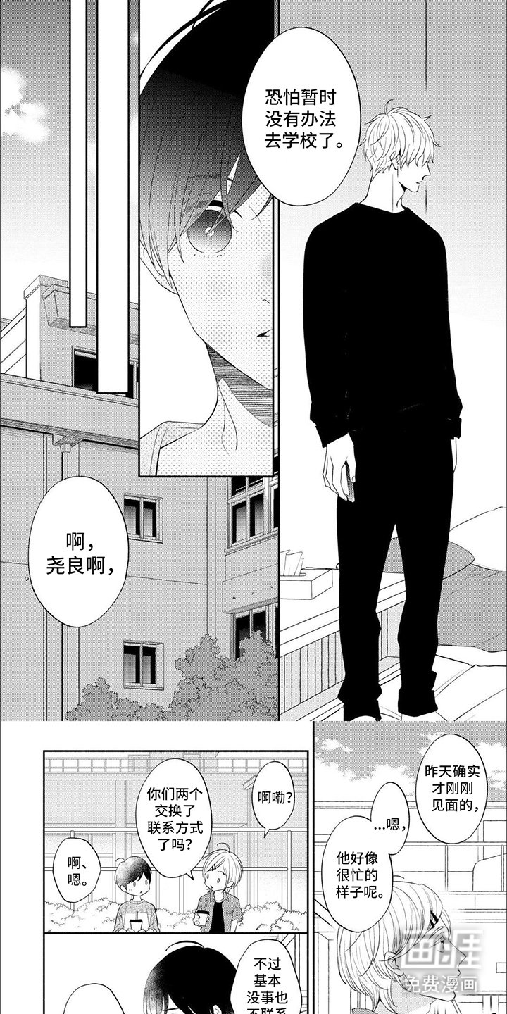 第15章：羁绊
