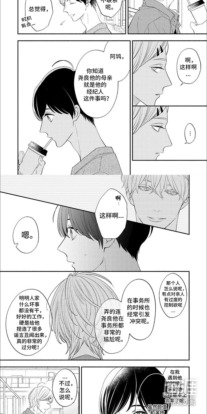 第15章：羁绊