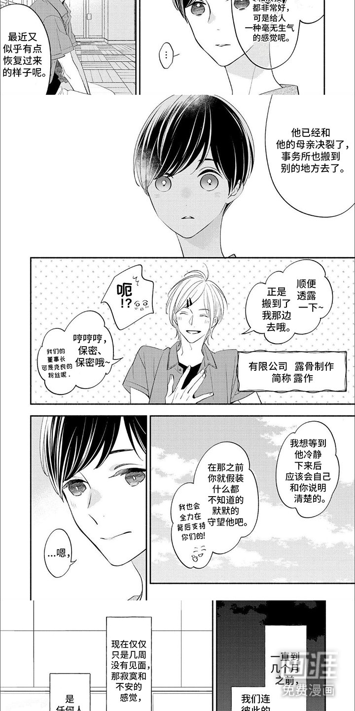 第15章：羁绊