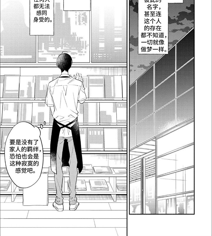 第15章：羁绊