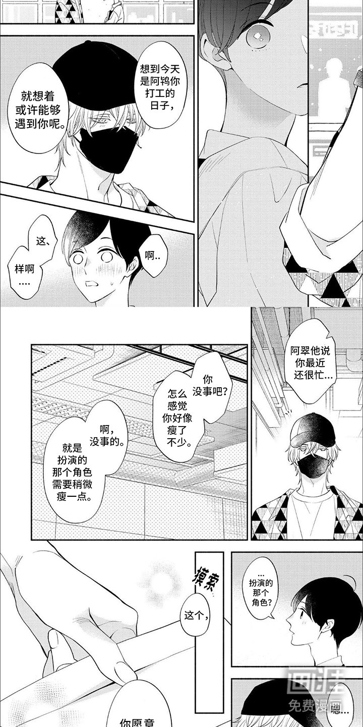 第16章：公演门票