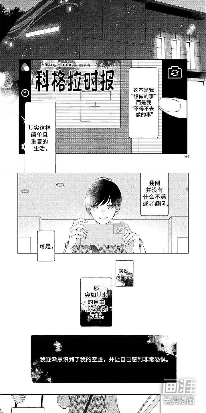 第17章：演出结束