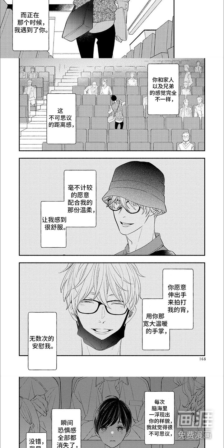 第17章：演出结束