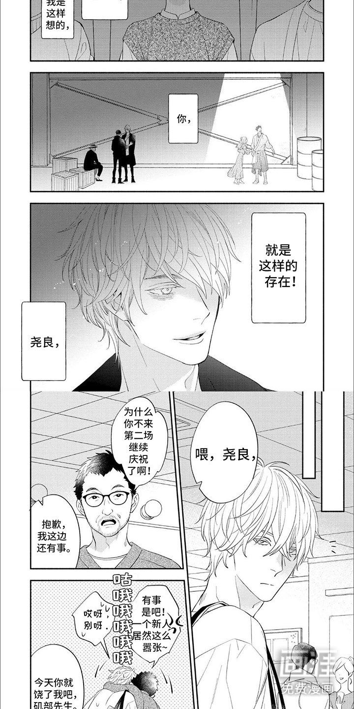 第17章：演出结束