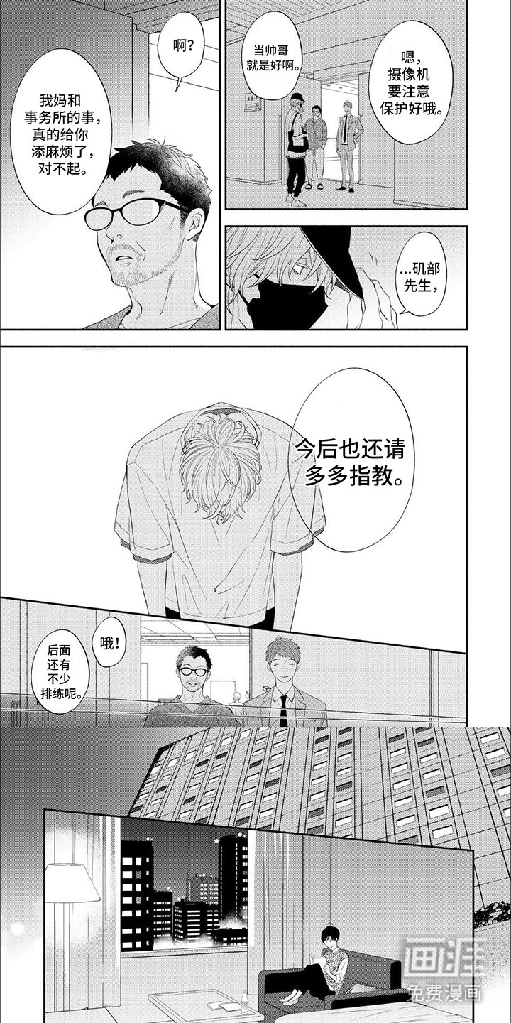 第17章：演出结束